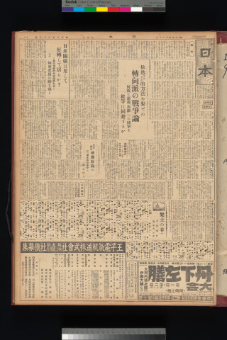 https://webpark5032.sakura.ne.jp/files/original/nihon/NIHON9/NIHON9-19340412-01-m.jpg