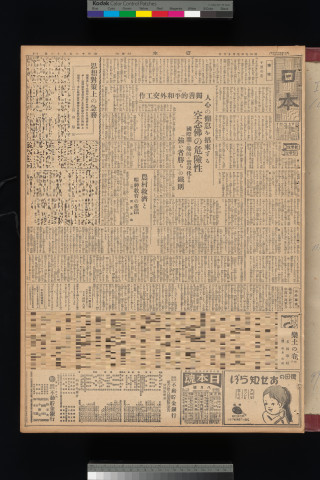 https://webpark5032.sakura.ne.jp/files/original/nihon/NIHON10/NIHON10-19340726-01-m.jpg