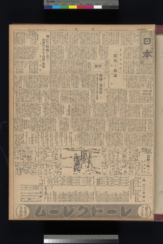 https://webpark5032.sakura.ne.jp/files/original/nihon/NIHON5/NIHON5-19320306-01-m.jpg