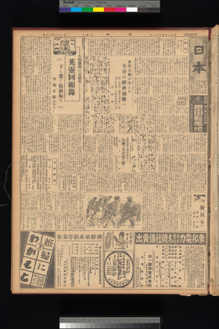 https://webpark5032.sakura.ne.jp/files/original/nihon/NIHON7/NIHON7-19330418-01-m.jpg