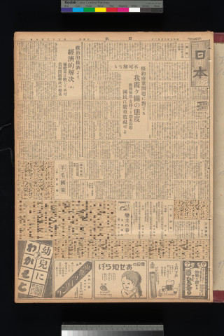 https://webpark5032.sakura.ne.jp/files/original/nihon/NIHON10/NIHON10-19340822-01-m.jpg