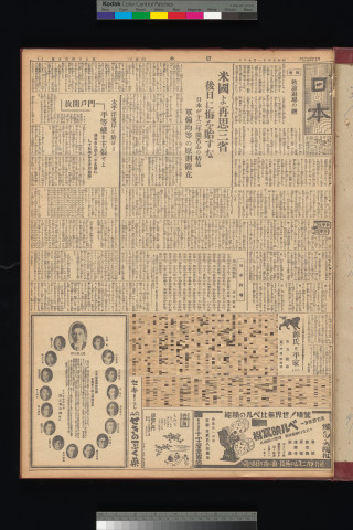 https://webpark5032.sakura.ne.jp/files/original/nihon/NIHON10/NIHON10-19341126-01-m.jpg