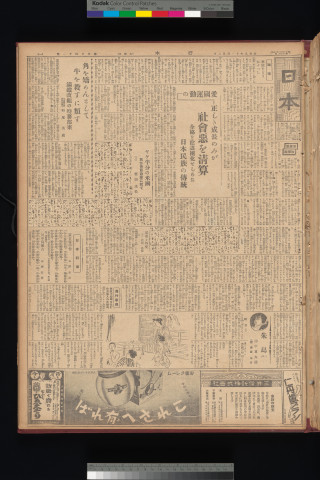 https://webpark5032.sakura.ne.jp/files/original/nihon/NIHON8/NIHON8-19331122-01-m.jpg