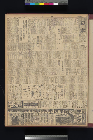 https://webpark5032.sakura.ne.jp/files/original/nihon/NIHON5/NIHON5-19320510-01-m.jpg