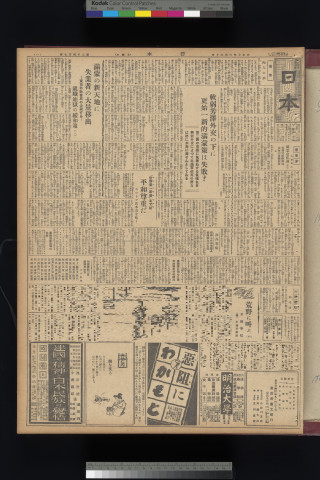 https://webpark5032.sakura.ne.jp/files/original/nihon/NIHON5/NIHON5-19320220-01-m.jpg
