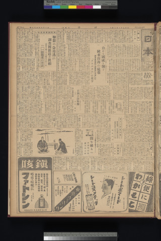 https://webpark5032.sakura.ne.jp/files/original/nihon/NIHON6/NIHON6-19321024-01.jpg