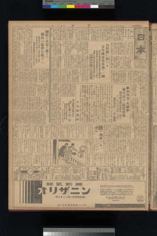 https://webpark5032.sakura.ne.jp/files/original/nihon/NIHON2/NIHON2-19300729-01.jpg