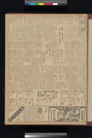 https://webpark5032.sakura.ne.jp/files/original/nihon/NIHON5/NIHON5-19320504-01-m.jpg
