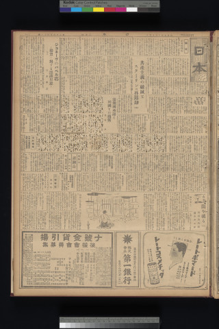 https://webpark5032.sakura.ne.jp/files/original/nihon/NIHON6/NIHON6-19321013-01-m.jpg