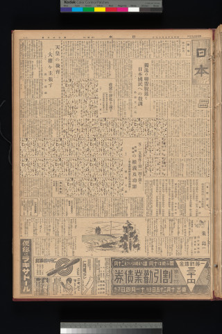 https://webpark5032.sakura.ne.jp/files/original/nihon/NIHON8/NIHON8-19331018-01-m.jpg