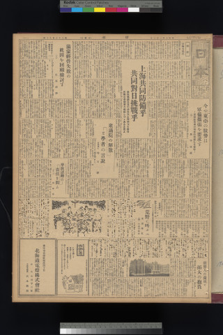 https://webpark5032.sakura.ne.jp/files/original/nihon/NIHON5/NIHON5-19320203-01-m.jpg
