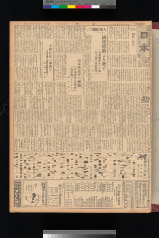 https://webpark5032.sakura.ne.jp/files/original/nihon/NIHON11/NIHON11-19350126-01-m.jpg