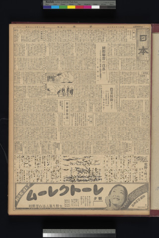 https://webpark5032.sakura.ne.jp/files/original/nihon/NIHON5/NIHON5-19320508-01-m.jpg