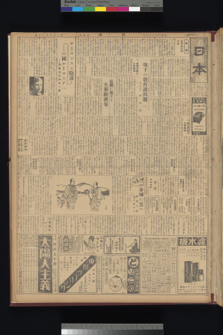 https://webpark5032.sakura.ne.jp/files/original/nihon/NIHON3/NIHON3-19310603-01.jpg