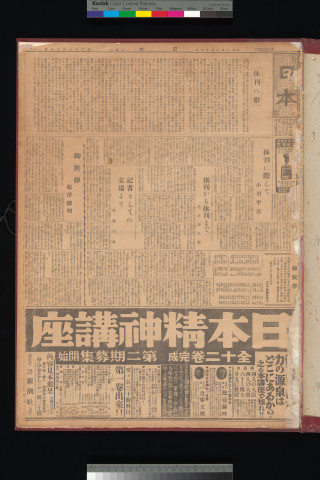 https://webpark5032.sakura.ne.jp/files/original/nihon/NIHON11/NIHON11-19350713-01.jpg