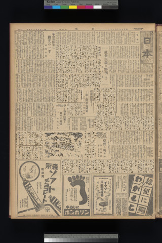 https://webpark5032.sakura.ne.jp/files/original/nihon/NIHON6/NIHON6-19320720-01-m.jpg