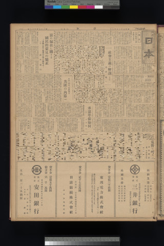 https://webpark5032.sakura.ne.jp/files/original/nihon/NIHON6/NIHON6-19320712-01-m.jpg