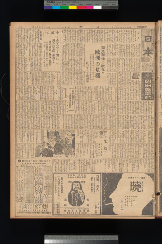 https://webpark5032.sakura.ne.jp/files/original/nihon/NIHON8/NIHON8-19330811-01.jpg