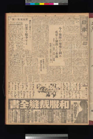https://webpark5032.sakura.ne.jp/files/original/nihon/NIHON9/NIHON9-19340317-01-m.jpg