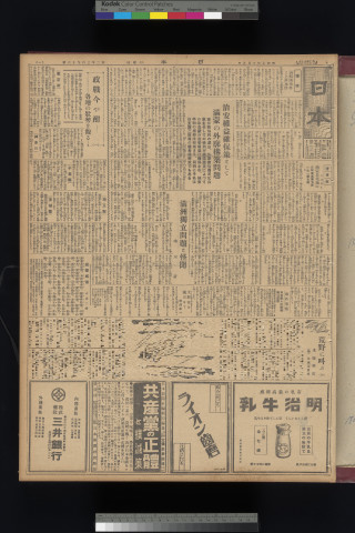 https://webpark5032.sakura.ne.jp/files/original/nihon/NIHON5/NIHON5-19320209-01-m.jpg