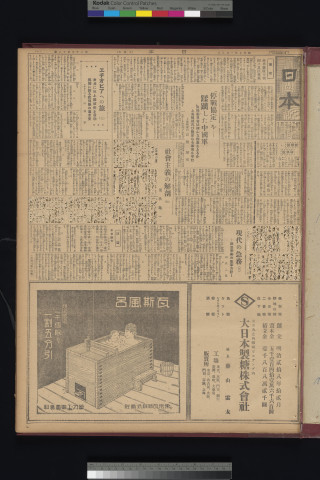 https://webpark5032.sakura.ne.jp/files/original/nihon/NIHON5/NIHON5-19320609-01-m.jpg