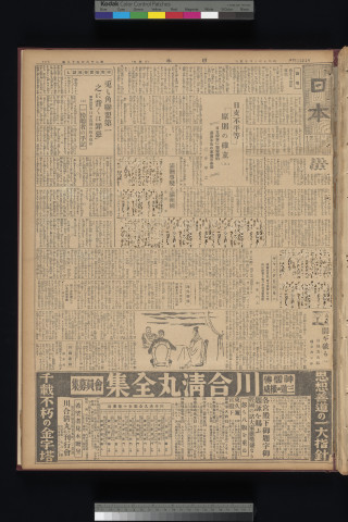 https://webpark5032.sakura.ne.jp/files/original/nihon/NIHON6/NIHON6-19321025-01-m.jpg