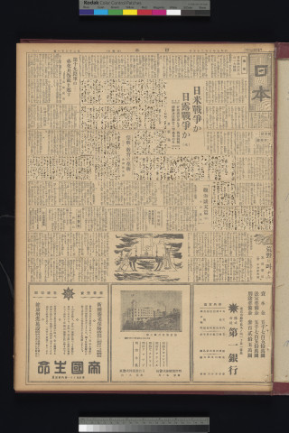 https://webpark5032.sakura.ne.jp/files/original/nihon/NIHON5/NIHON5-19320525-01-m.jpg