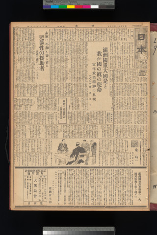 https://webpark5032.sakura.ne.jp/files/original/nihon/NIHON9/NIHON9-19340120-01.jpg