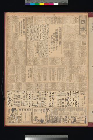 https://webpark5032.sakura.ne.jp/files/original/nihon/NIHON9/NIHON9-19340621-01-m.jpg