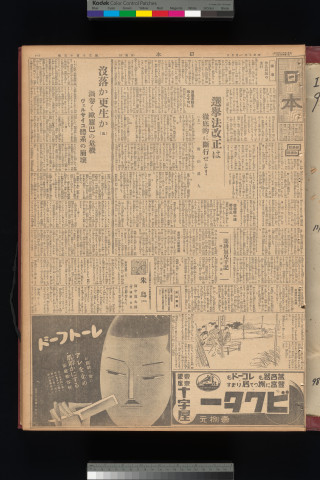 https://webpark5032.sakura.ne.jp/files/original/nihon/NIHON9/NIHON9-19340207-01.jpg