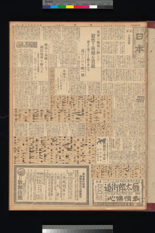 https://webpark5032.sakura.ne.jp/files/original/nihon/NIHON10/NIHON10-19341129-01-m.jpg