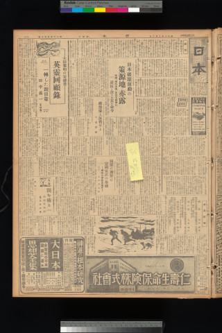 https://webpark5032.sakura.ne.jp/files/original/nihon/NIHON7/NIHON7-19330201-01-01.jpg