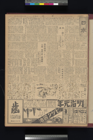 https://webpark5032.sakura.ne.jp/files/original/nihon/NIHON5/NIHON5-19320511-01-m.jpg