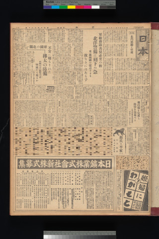 https://webpark5032.sakura.ne.jp/files/original/nihon/NIHON10/NIHON10-19341022-01-m.jpg