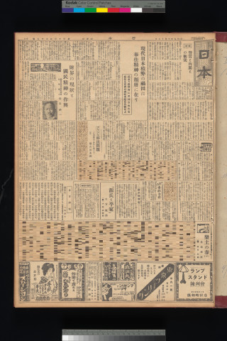 https://webpark5032.sakura.ne.jp/files/original/nihon/NIHON10/NIHON10-19341019-01-m.jpg