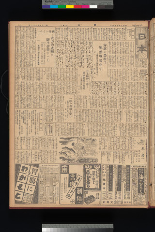 https://webpark5032.sakura.ne.jp/files/original/nihon/NIHON8/NIHON8-19331004-01-m.jpg