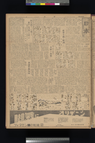 https://webpark5032.sakura.ne.jp/files/original/nihon/NIHON6/NIHON6-19320708-01-m.jpg
