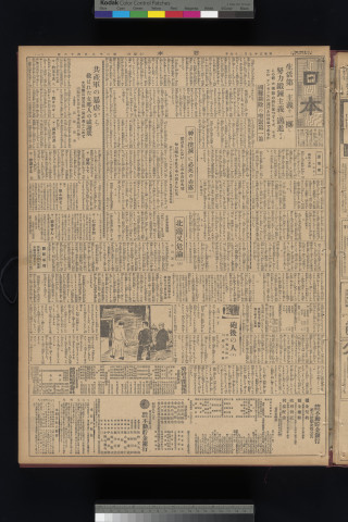 https://webpark5032.sakura.ne.jp/files/original/nihon/NIHON2/NIHON2-19300726-01.jpg