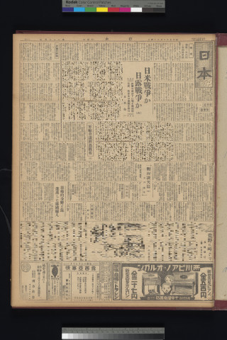 https://webpark5032.sakura.ne.jp/files/original/nihon/NIHON5/NIHON5-19320524-01-m.jpg