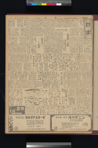 https://webpark5032.sakura.ne.jp/files/original/nihon/NIHON5/NIHON5-19320515-01-m.jpg