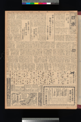 https://webpark5032.sakura.ne.jp/files/original/nihon/NIHON11/NIHON11-19350130-01-m.jpg