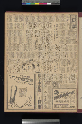https://webpark5032.sakura.ne.jp/files/original/nihon/NIHON5/NIHON5-19320501-01-m.jpg