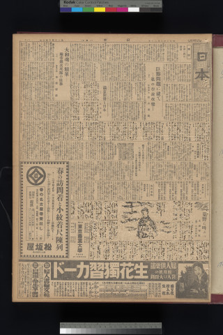 https://webpark5032.sakura.ne.jp/files/original/nihon/NIHON5/NIHON5-19320320-01-m.jpg