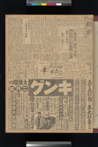 https://webpark5032.sakura.ne.jp/files/original/nihon/NIHON5/NIHON5-19320107-01-m.jpg