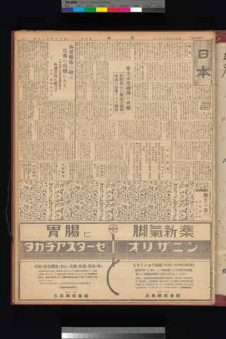 https://webpark5032.sakura.ne.jp/files/original/nihon/NIHON9/NIHON9-19340430-01-m.jpg