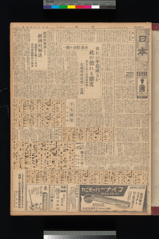 https://webpark5032.sakura.ne.jp/files/original/nihon/NIHON10/NIHON10-19340816-01-m.jpg