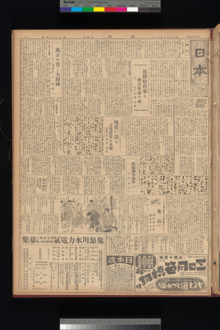 https://webpark5032.sakura.ne.jp/files/original/nihon/NIHON8/NIHON8-19331026-01-m.jpg