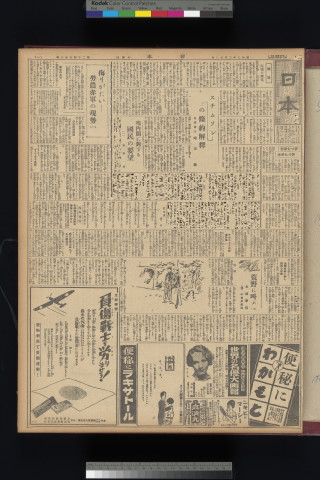 https://webpark5032.sakura.ne.jp/files/original/nihon/NIHON5/NIHON5-19320322-01-m.jpg
