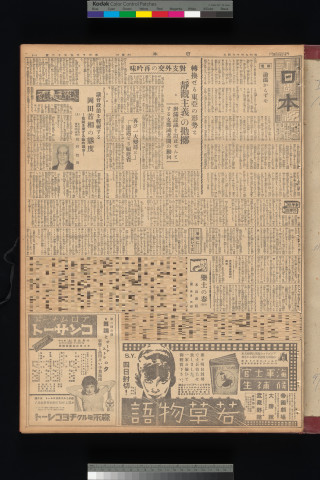 https://webpark5032.sakura.ne.jp/files/original/nihon/NIHON10/NIHON10-19341004-01-m.jpg