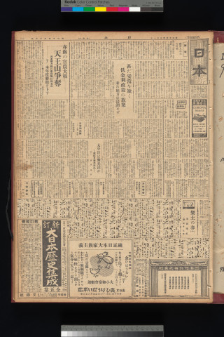 https://webpark5032.sakura.ne.jp/files/original/nihon/NIHON9/NIHON9-19340421-01-m.jpg